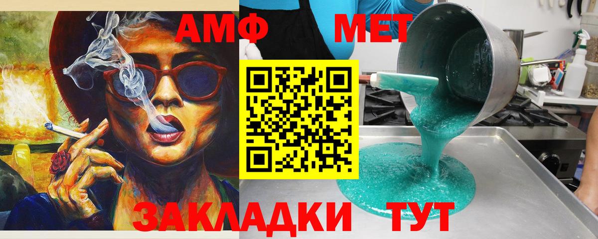 Фрязино  Амфетамин Розовый  АМФЕТАМИН  Вход с VPN  Амфетамин 