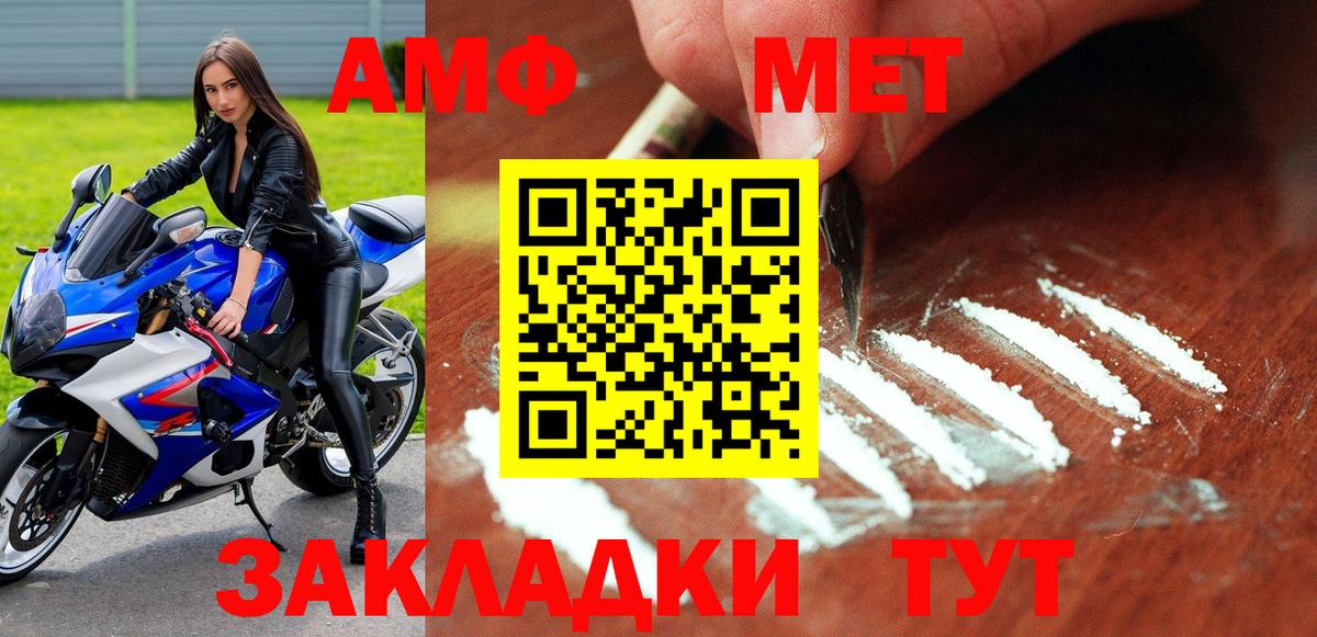 АМФЕТАМИН Розовый Фрязино