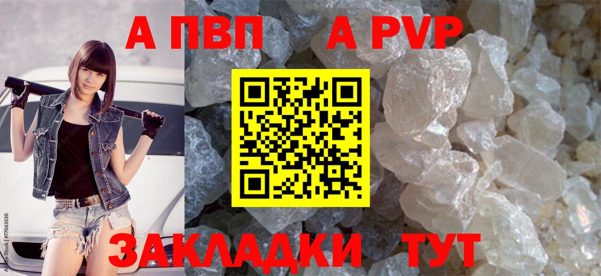APVP крисы CK  A PVP Соль  Фрязино  Alpha-PVP СК КРИС  Вход с VPN 