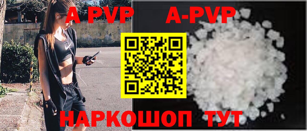 Альфа ПВП мука Фрязино