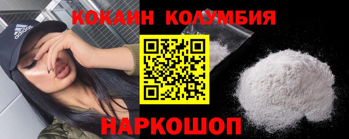 Фрязино  КОКАИН VHQ  Вход с VPN  COCAIN FishScale 