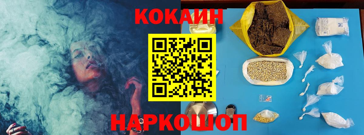 COCAIN Колумбийский Фрязино