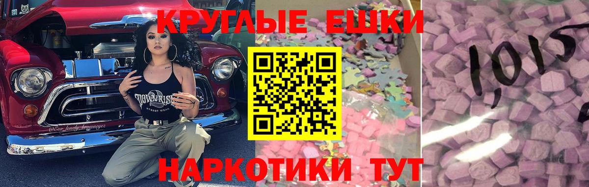 Экстази 280мг  Вход с VPN  shop клад  Ecstasy  Фрязино  Ecstasy Philipp Plein  купить наркотик 