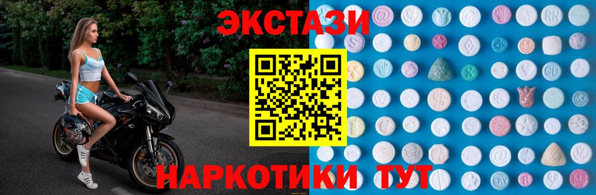 Ecstasy VHQ Фрязино