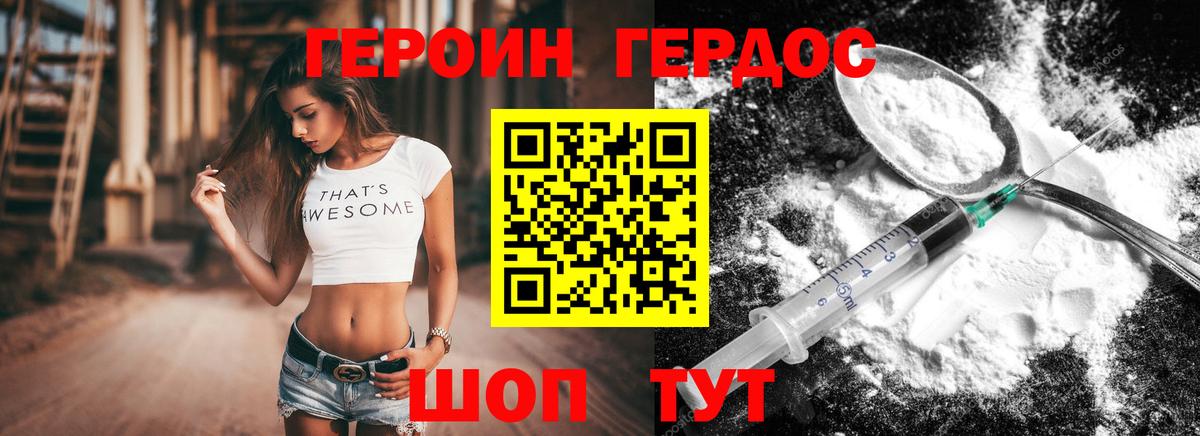 ГЕРОИН белый  Вход с VPN  ГЕРОИН  Фрязино 