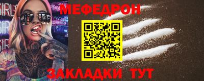 мескалин Шелехов