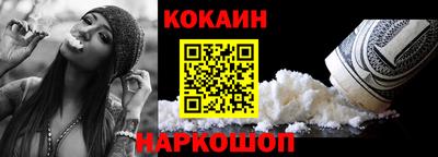 спайс Шебекино