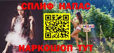 спайс Шебекино