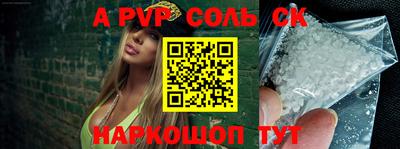 спайс Шебекино