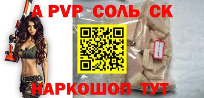 мескалин Шелехов