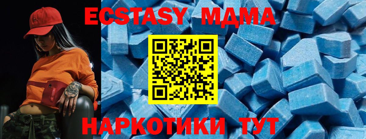 MDMA Molly  МДМА  Фрязино  Вход с VPN  МДМА молли 