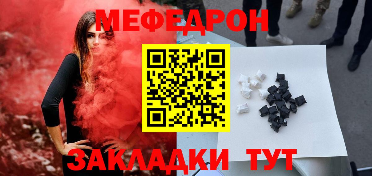 Фрязино  Меф  Вход с VPN  Меф  Мефедрон mephedrone  МЯУ-МЯУ mephedrone 