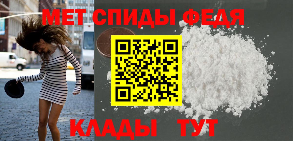 Фрязино  Первитин Декстрометамфетамин 99.9%  Вход с VPN 