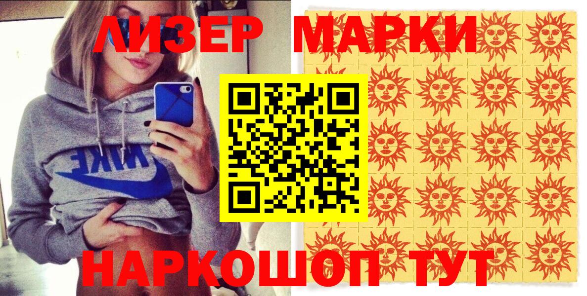 Марки NBOMe 1,8мг Фрязино
