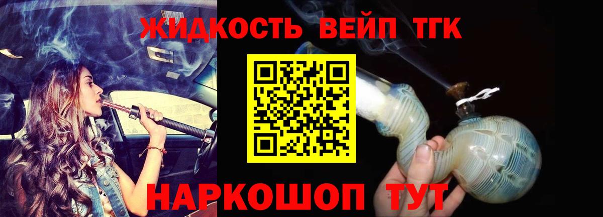 Дистиллят ТГК концентрат  Вход с VPN  mega как войти  Фрязино  Дистиллят ТГК Wax 