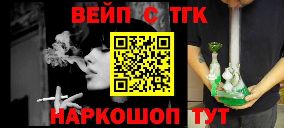 ТГК гашишное масло Фрязино