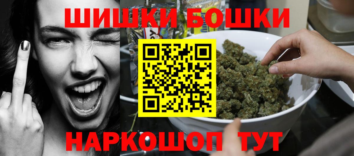 Бошки Шишки MAZAR Фрязино
